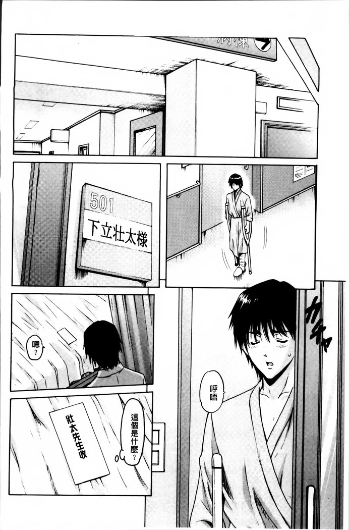 おしかけびょういん寝取られか