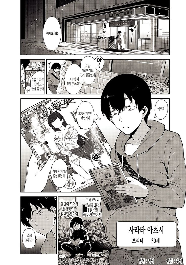 えろほんをステタラこのこがつれちゃった！？ Ch。 1