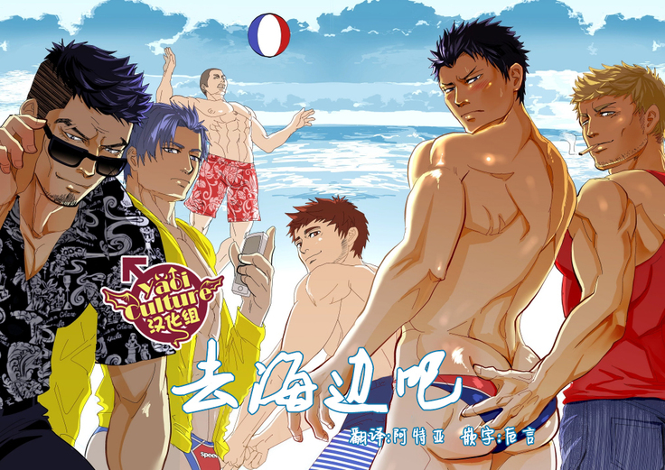 うみえいこ|去海边吧 うみえいこ|去海边吧