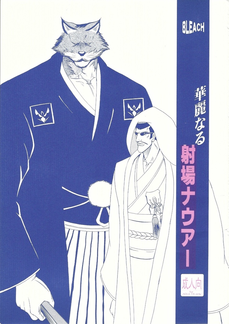 カレイナルイバナウアー