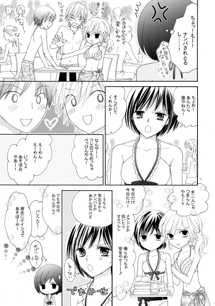 百合とビキニパーフェクトエディション