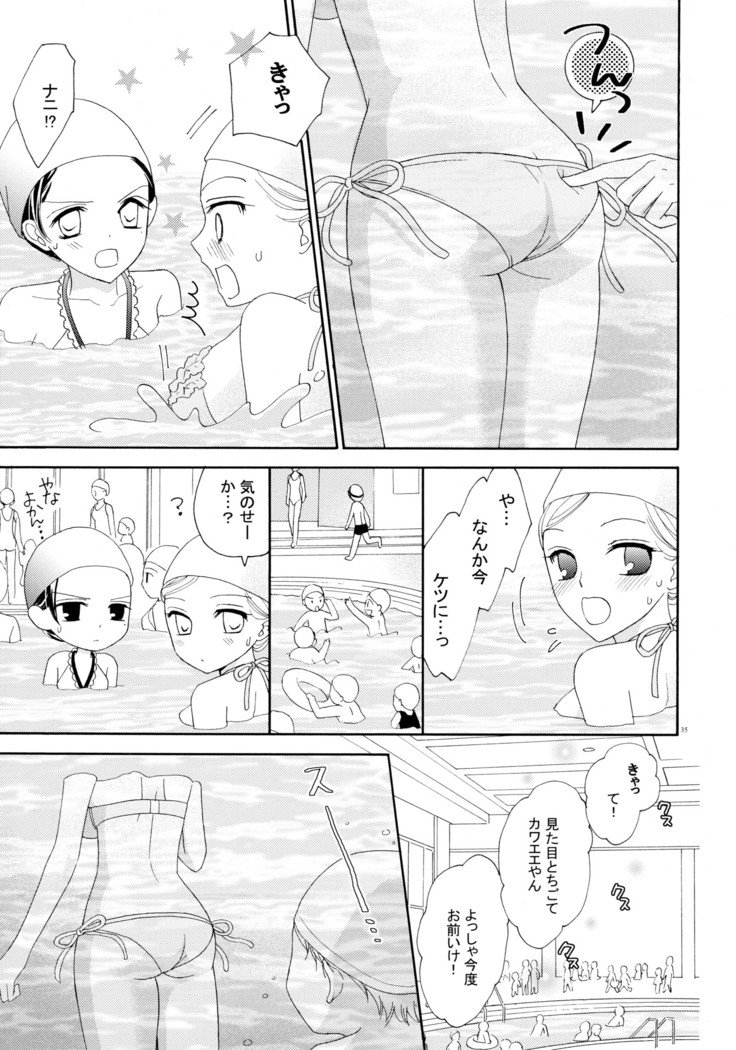 百合とビキニパーフェクトエディション