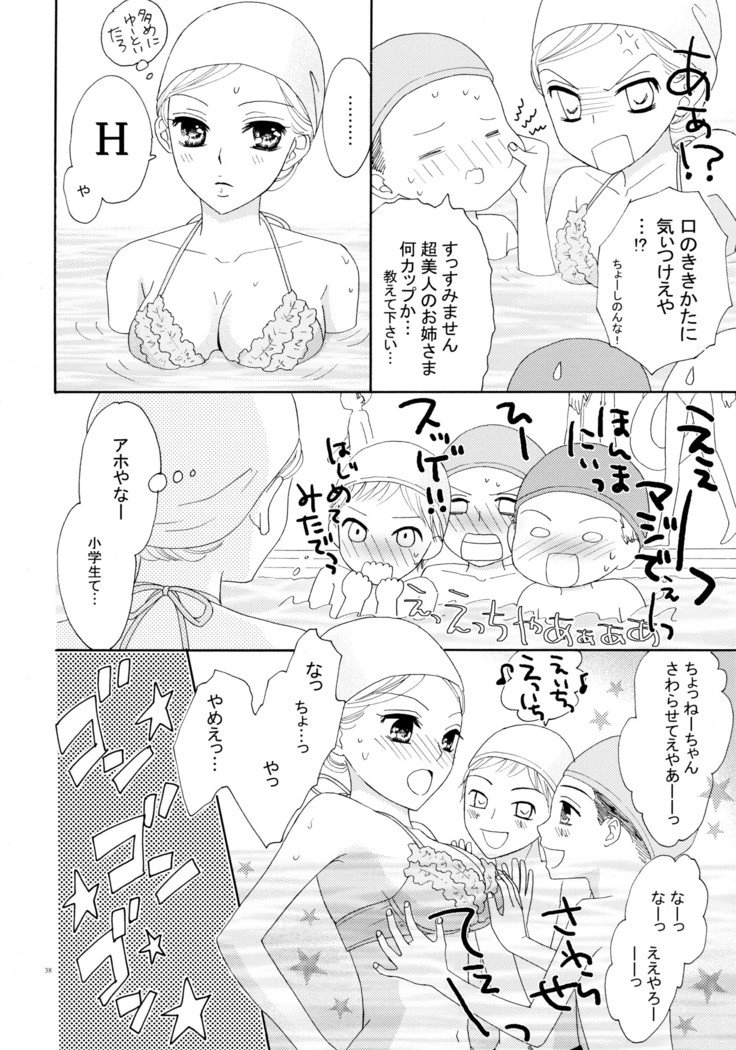 百合とビキニパーフェクトエディション