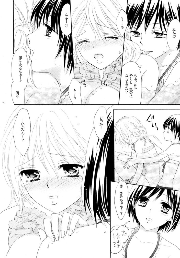 百合とビキニパーフェクトエディション