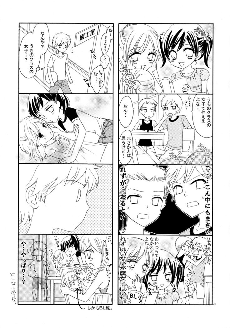 百合とビキニパーフェクトエディション