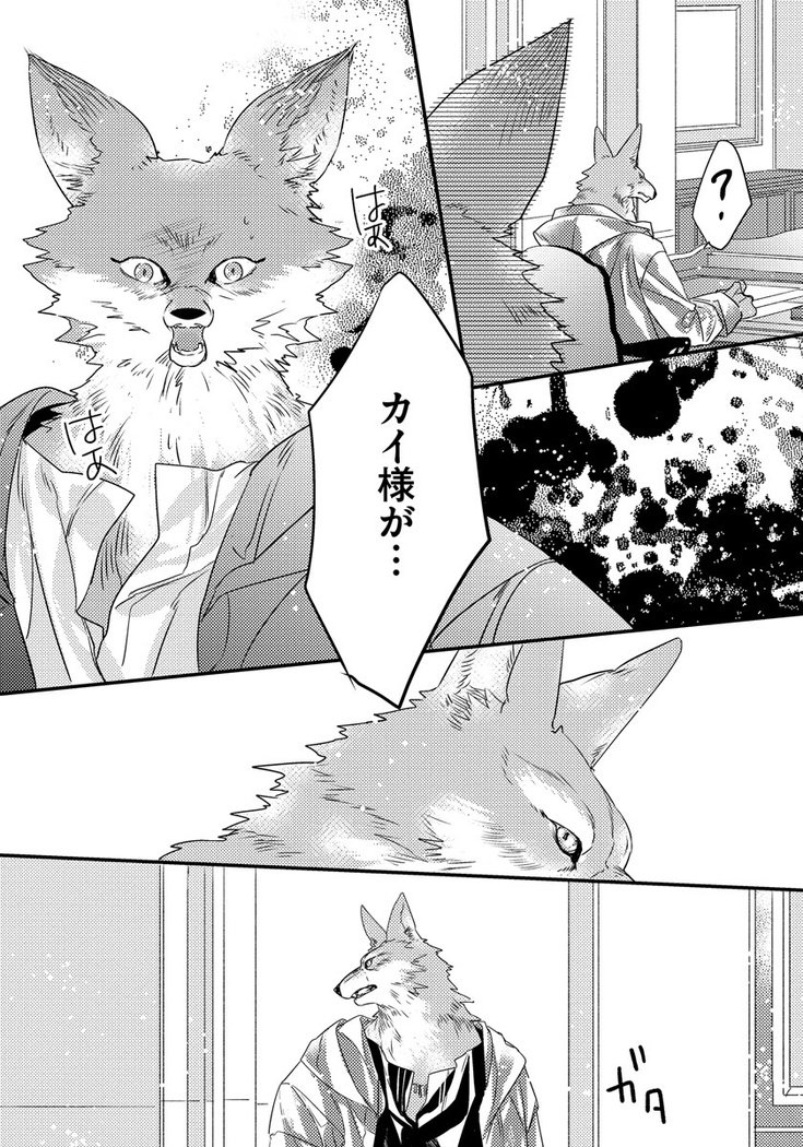 振り子：ケモノヒトオメガバース