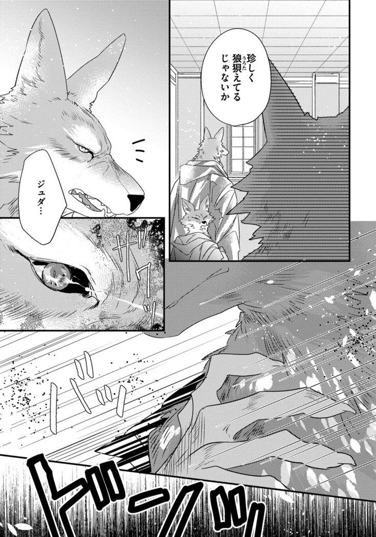 振り子：ケモノヒトオメガバース