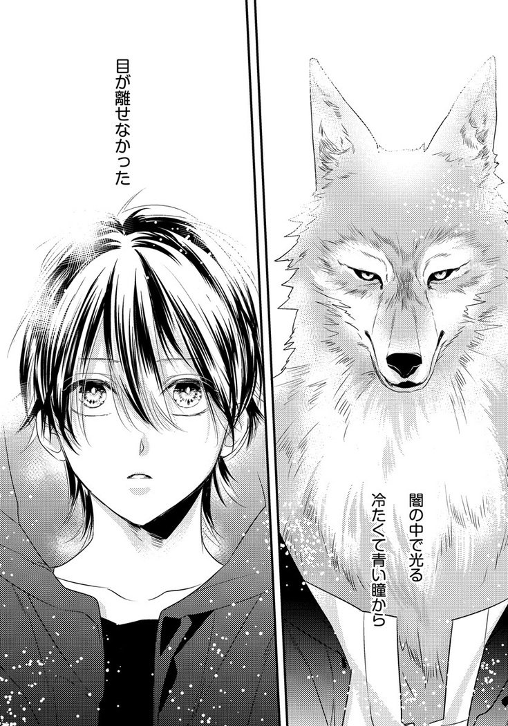 振り子：ケモノヒトオメガバース