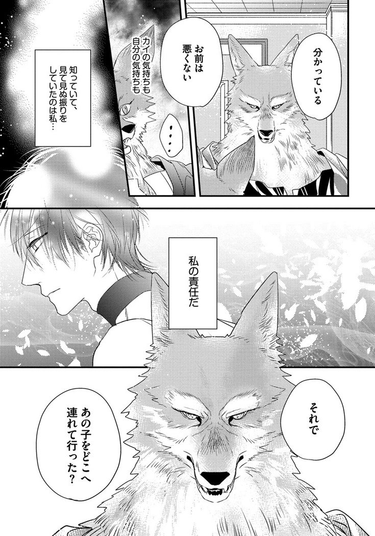 振り子：ケモノヒトオメガバース