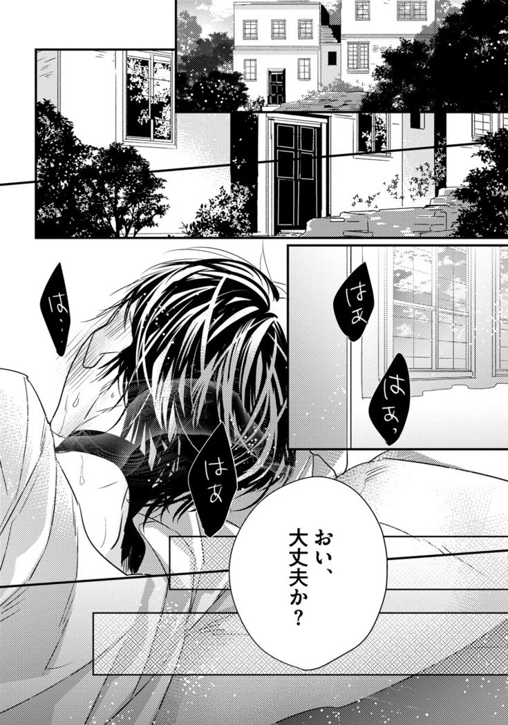 振り子：ケモノヒトオメガバース