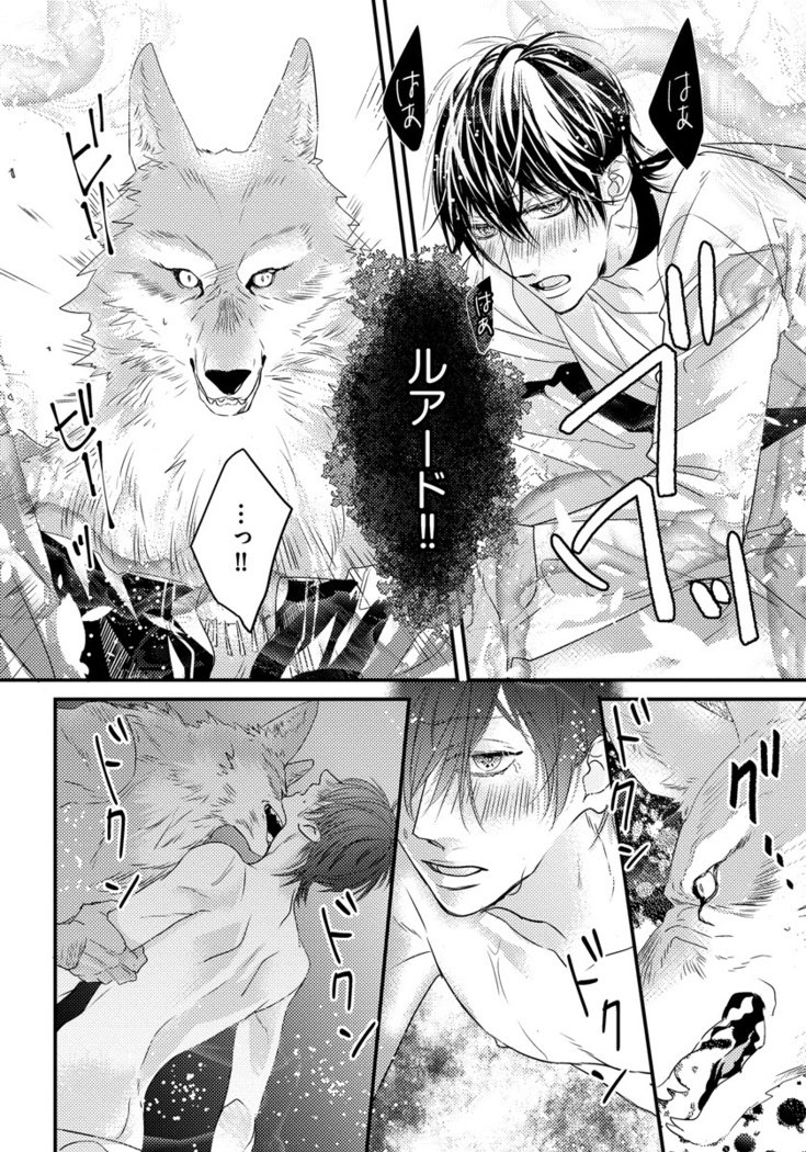 振り子：ケモノヒトオメガバース