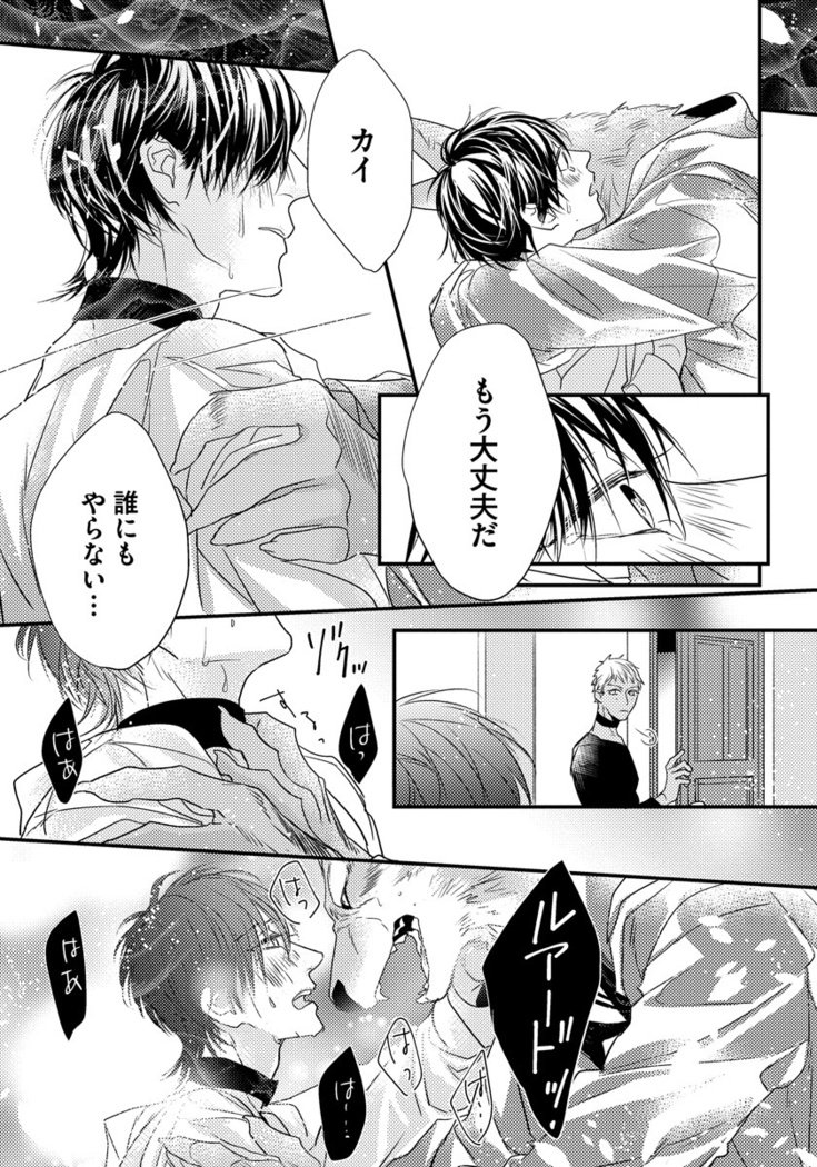 振り子：ケモノヒトオメガバース