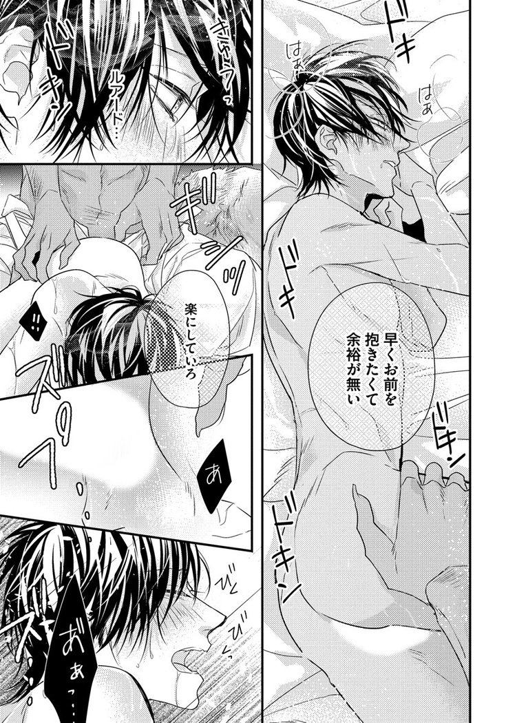 振り子：ケモノヒトオメガバース