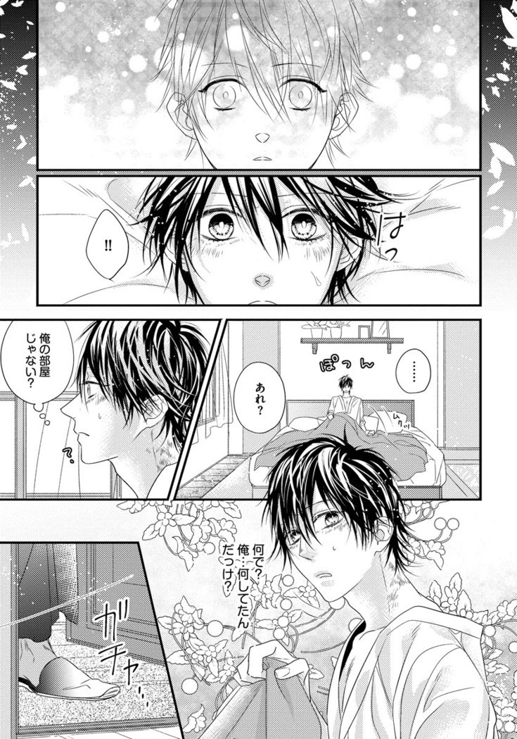 振り子：ケモノヒトオメガバース