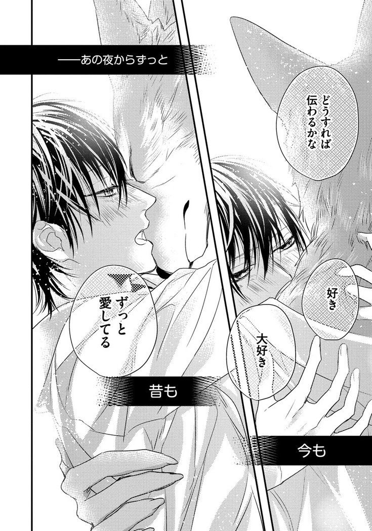 振り子：ケモノヒトオメガバース