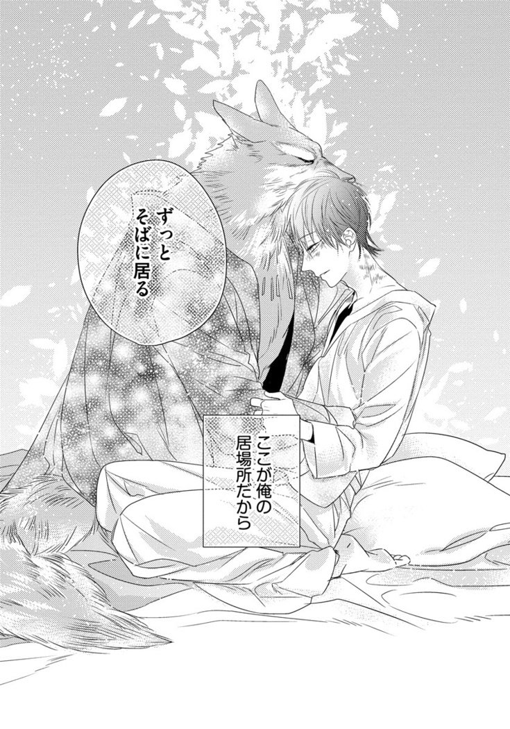 振り子：ケモノヒトオメガバース