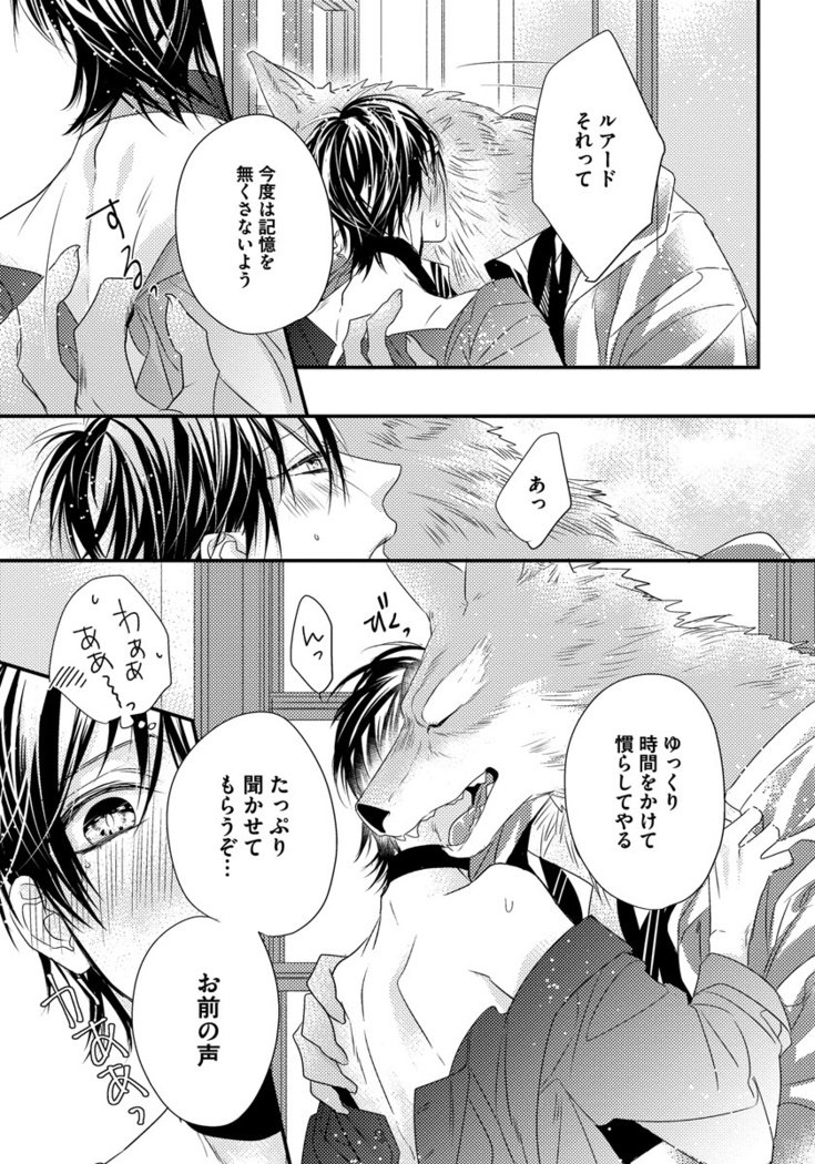 振り子：ケモノヒトオメガバース