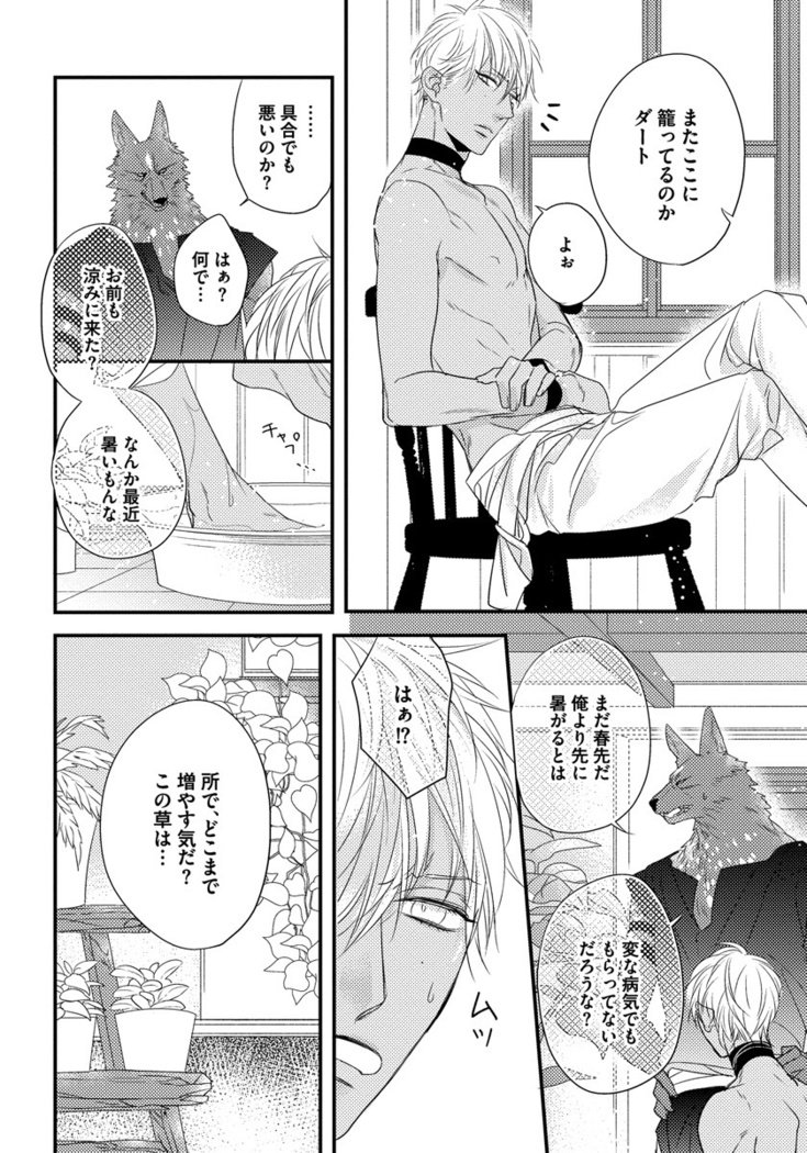 振り子：ケモノヒトオメガバース