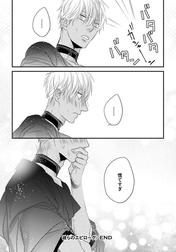 振り子：ケモノヒトオメガバース