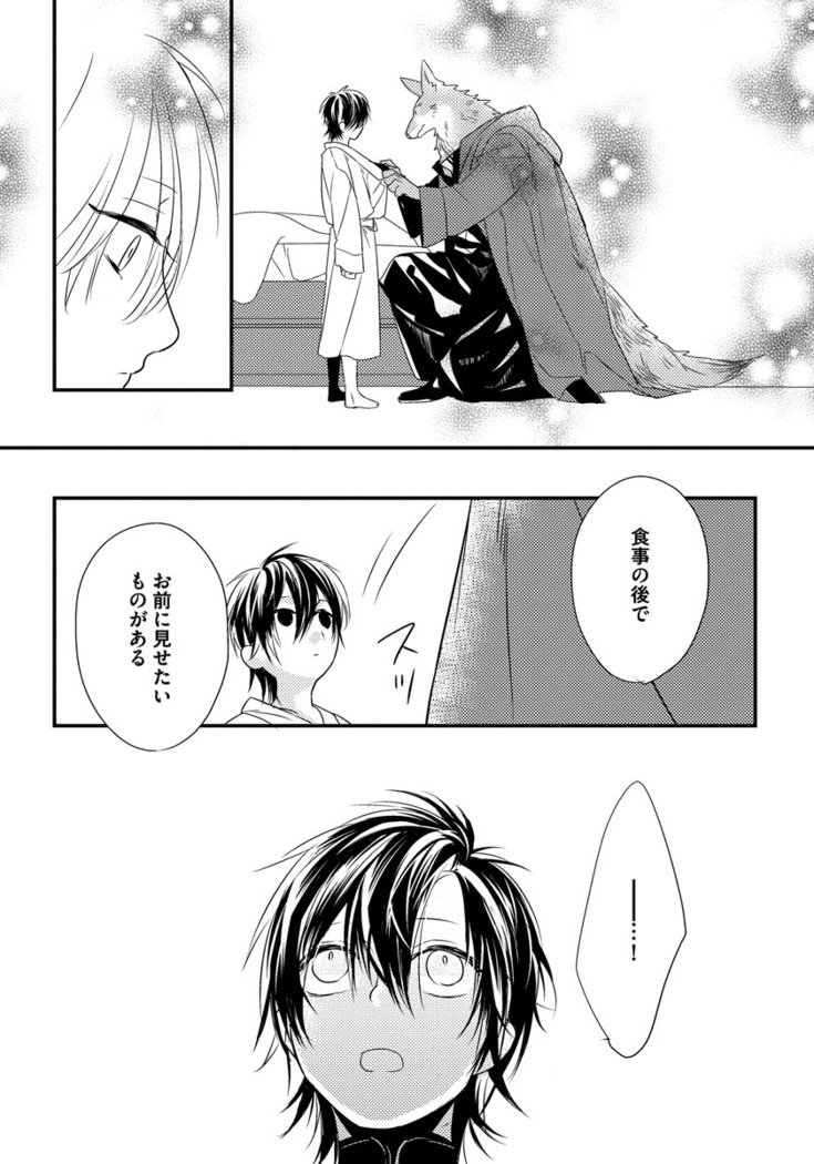 振り子：ケモノヒトオメガバース