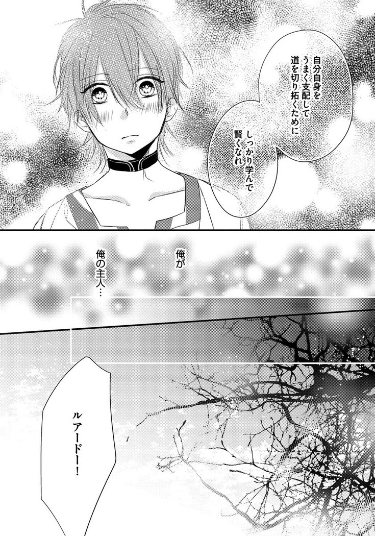 振り子：ケモノヒトオメガバース