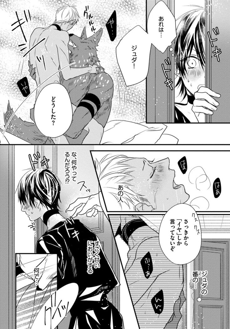 振り子：ケモノヒトオメガバース