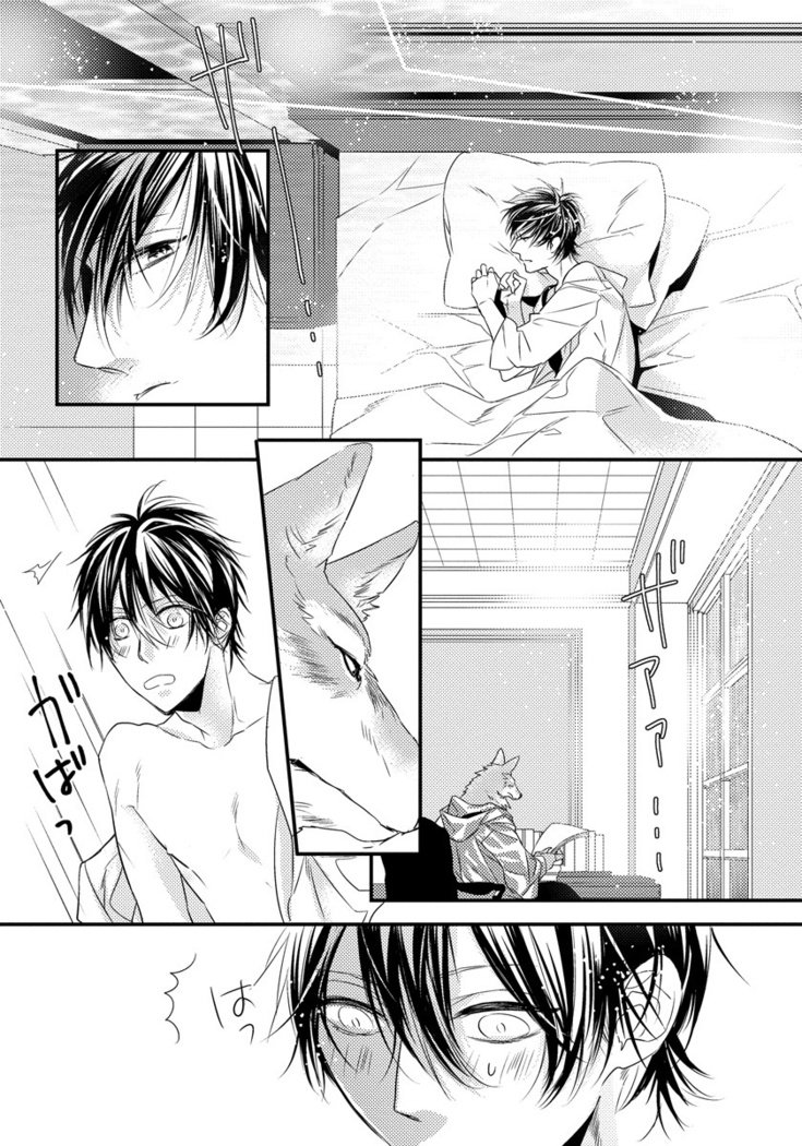 振り子：ケモノヒトオメガバース