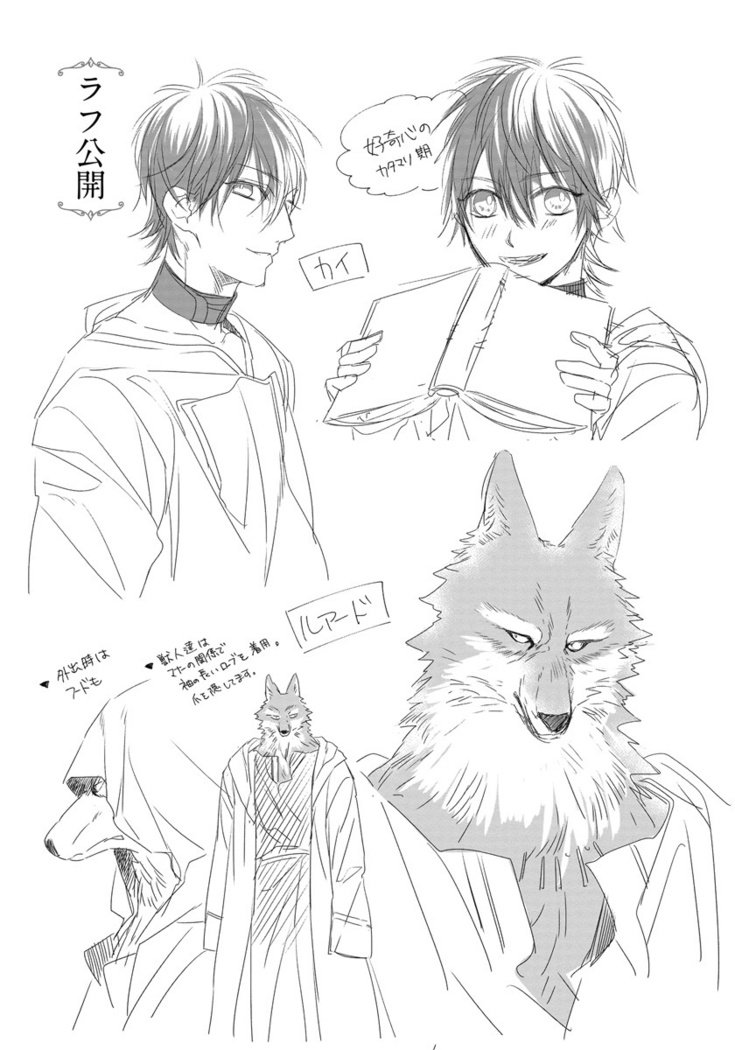 振り子：ケモノヒトオメガバース