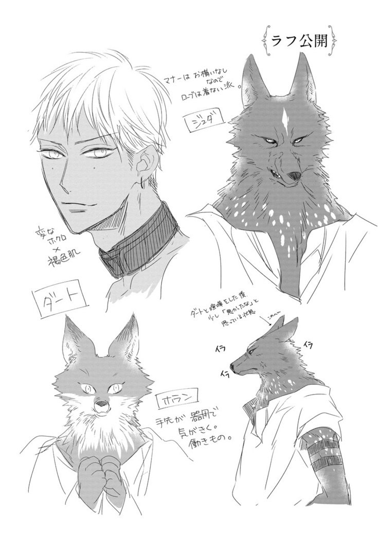 振り子：ケモノヒトオメガバース