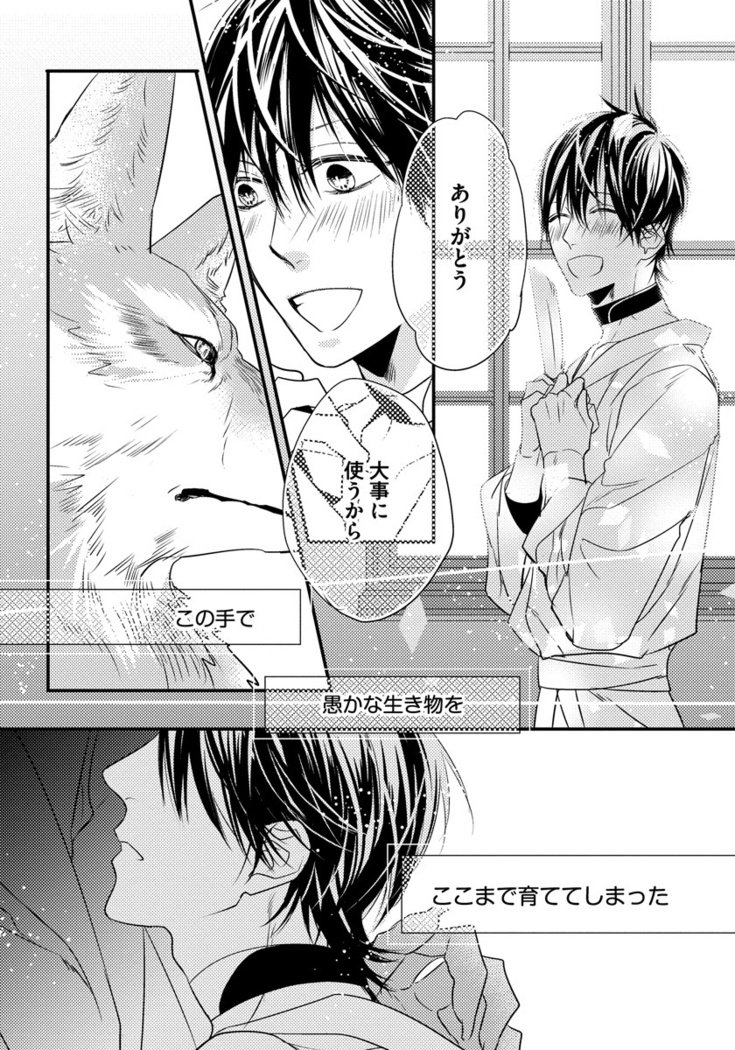 振り子：ケモノヒトオメガバース