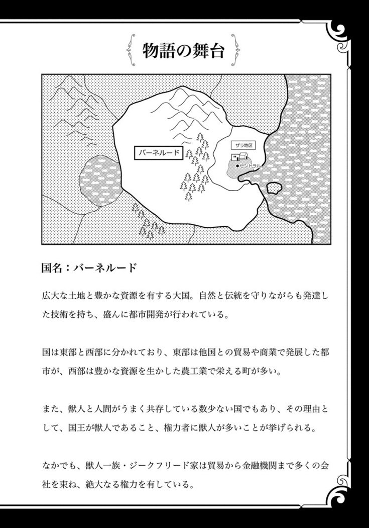 振り子：ケモノヒトオメガバース