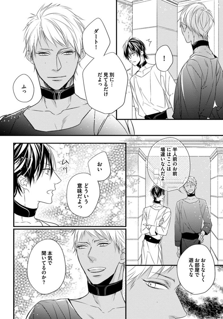 振り子：ケモノヒトオメガバース