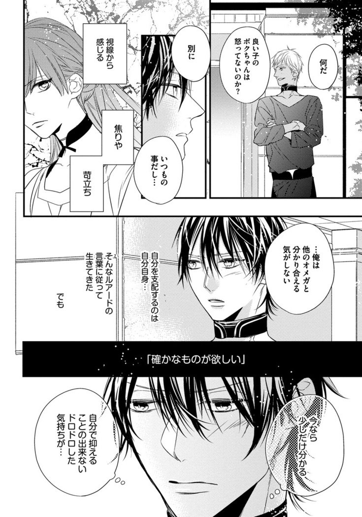 振り子：ケモノヒトオメガバース