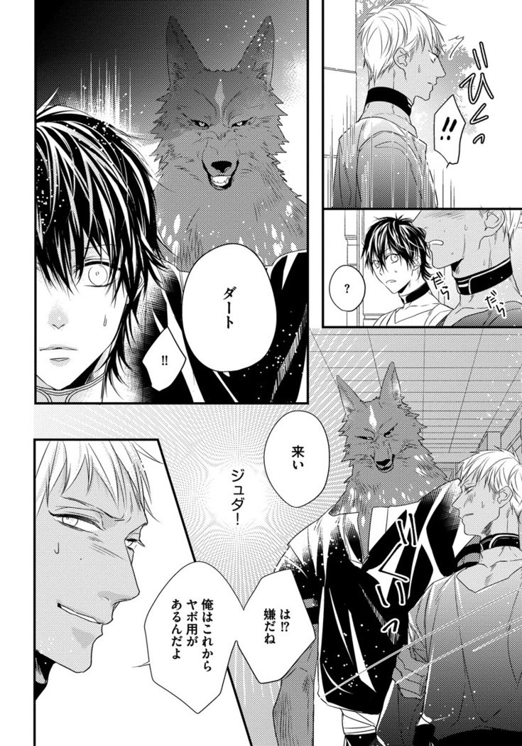 振り子：ケモノヒトオメガバース