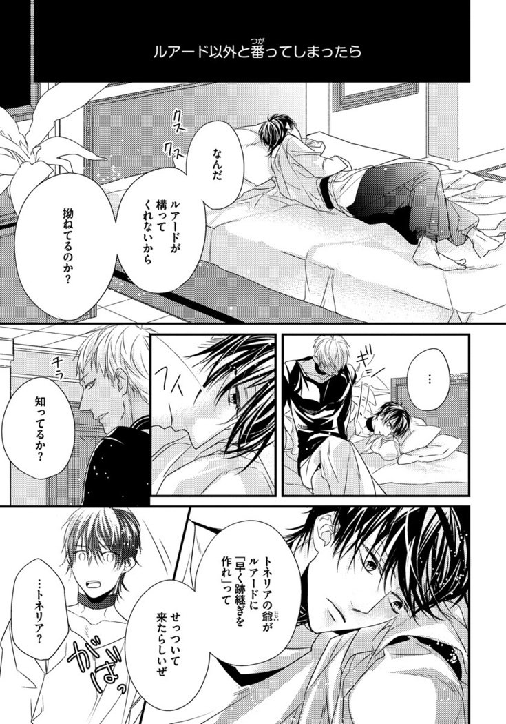 振り子：ケモノヒトオメガバース