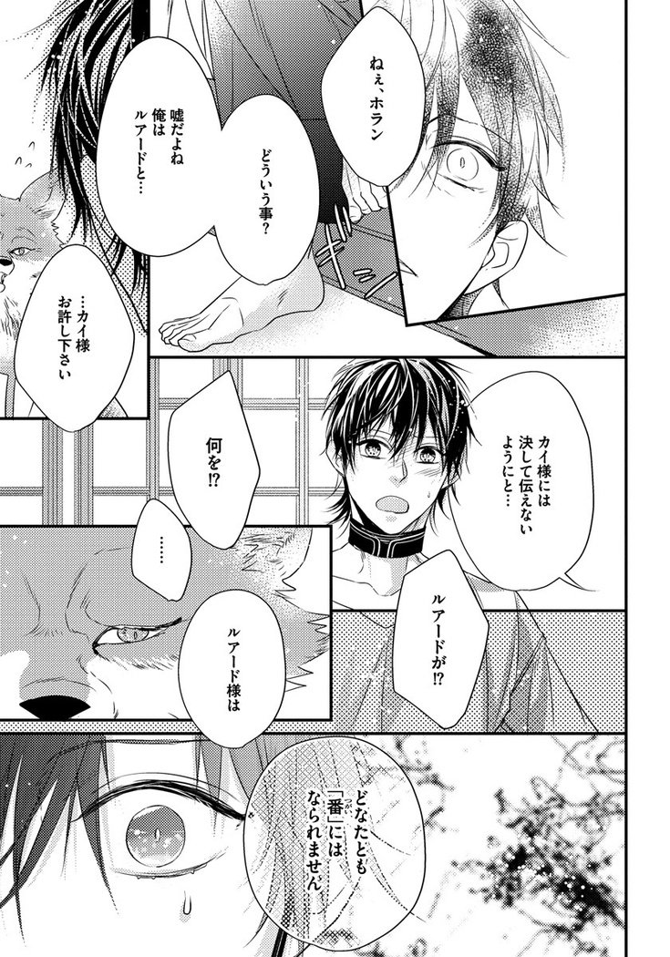 振り子：ケモノヒトオメガバース