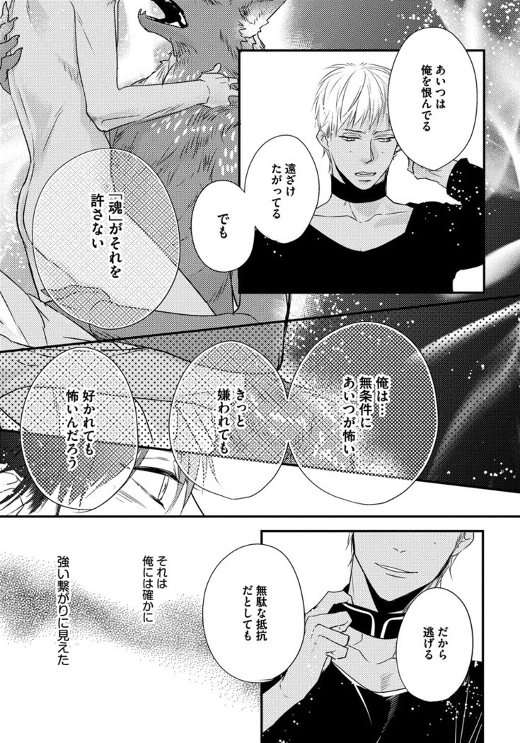 振り子：ケモノヒトオメガバース