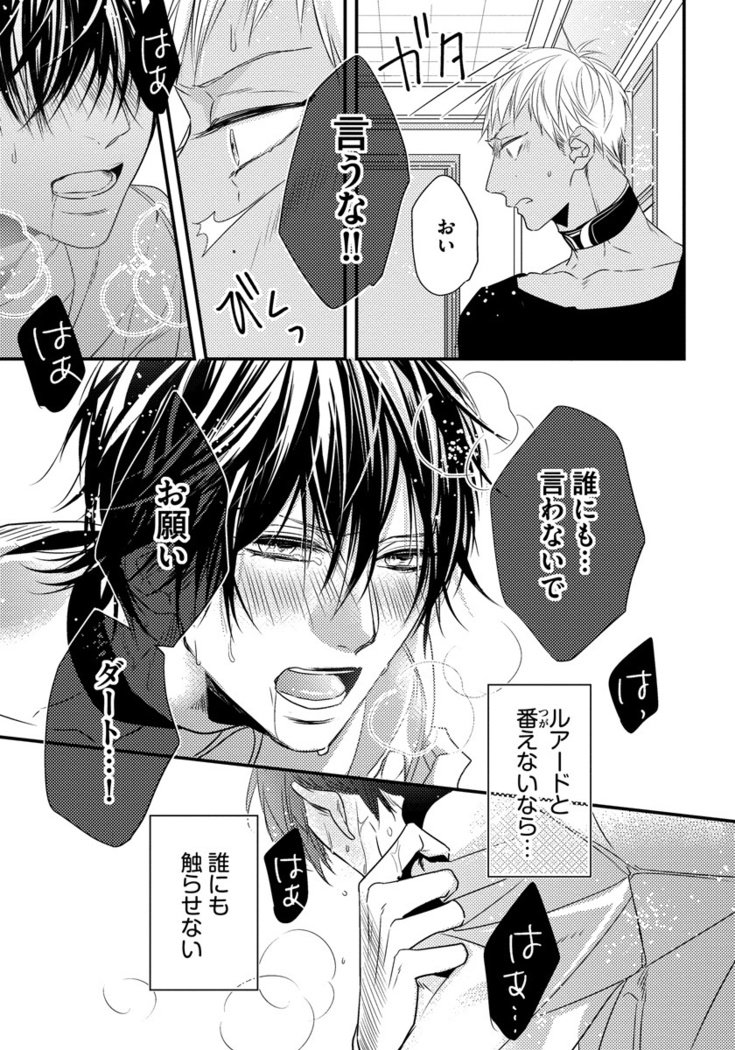 振り子：ケモノヒトオメガバース