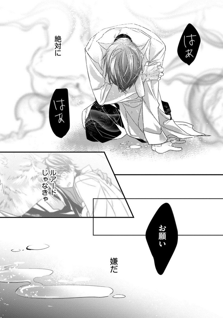 振り子：ケモノヒトオメガバース