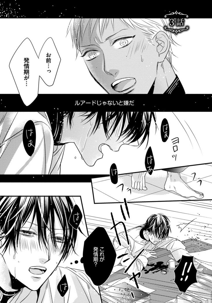 振り子：ケモノヒトオメガバース