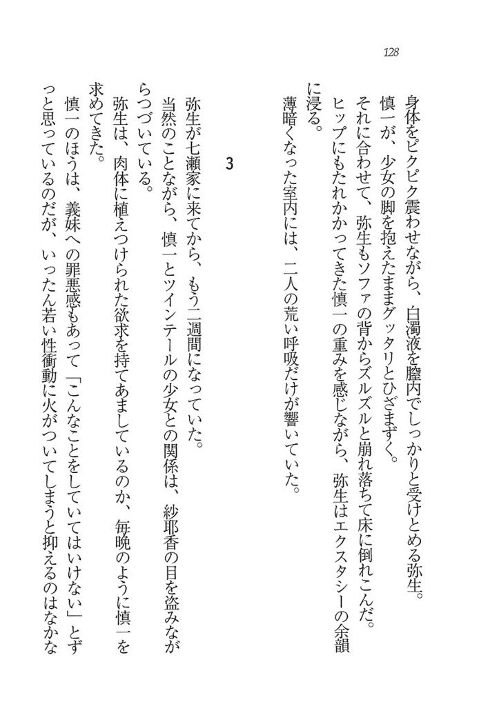 いもうと新体操