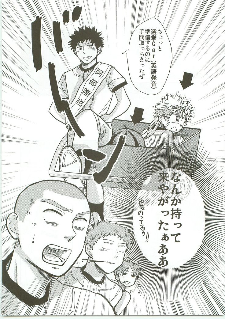 おまえのこころにりっこうほ！