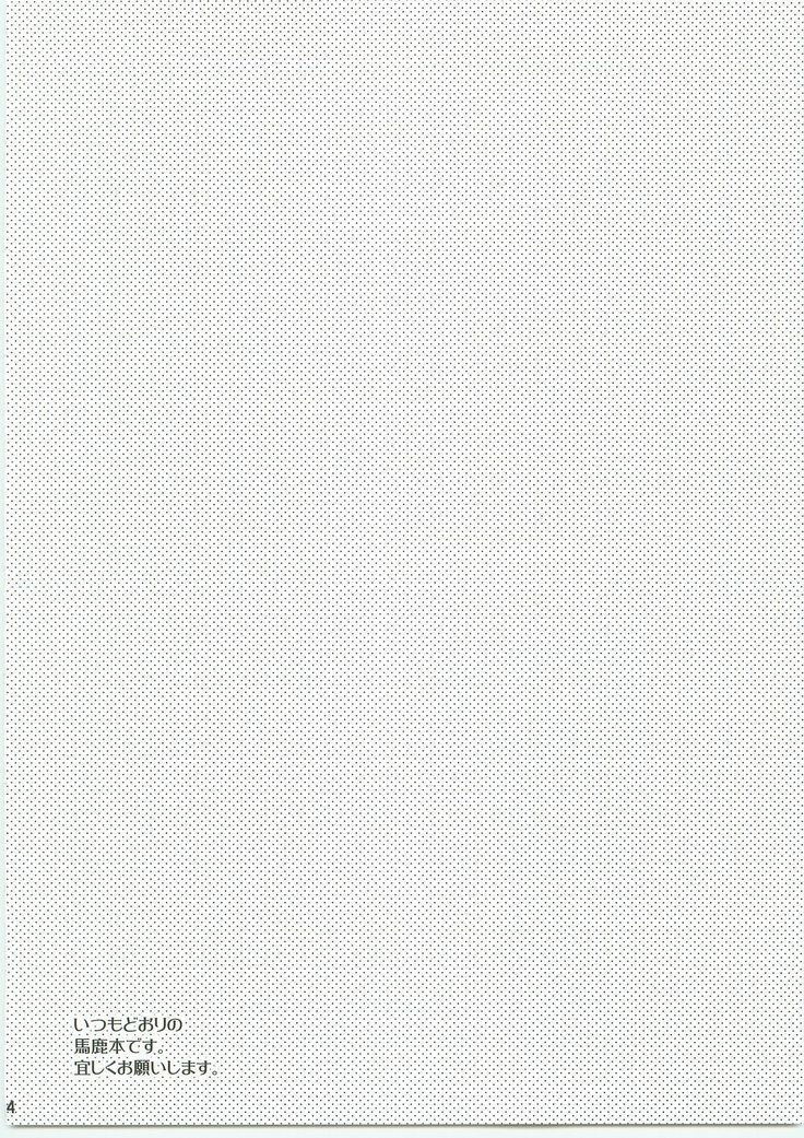 おまえのこころにりっこうほ！