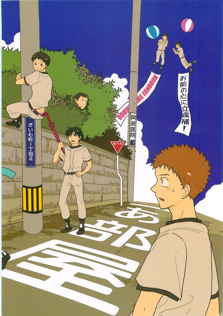 おまえのこころにりっこうほ！