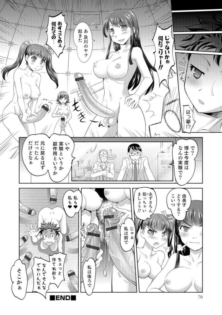 女太香王子とたたされ姫