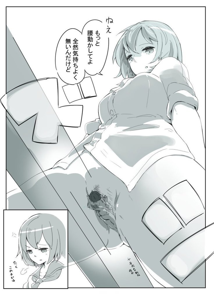 カノジョとタイトーのセクスオモトメレアルオトコノコ カノジョとタイトーのセクスオモトメレアルオトコノコ