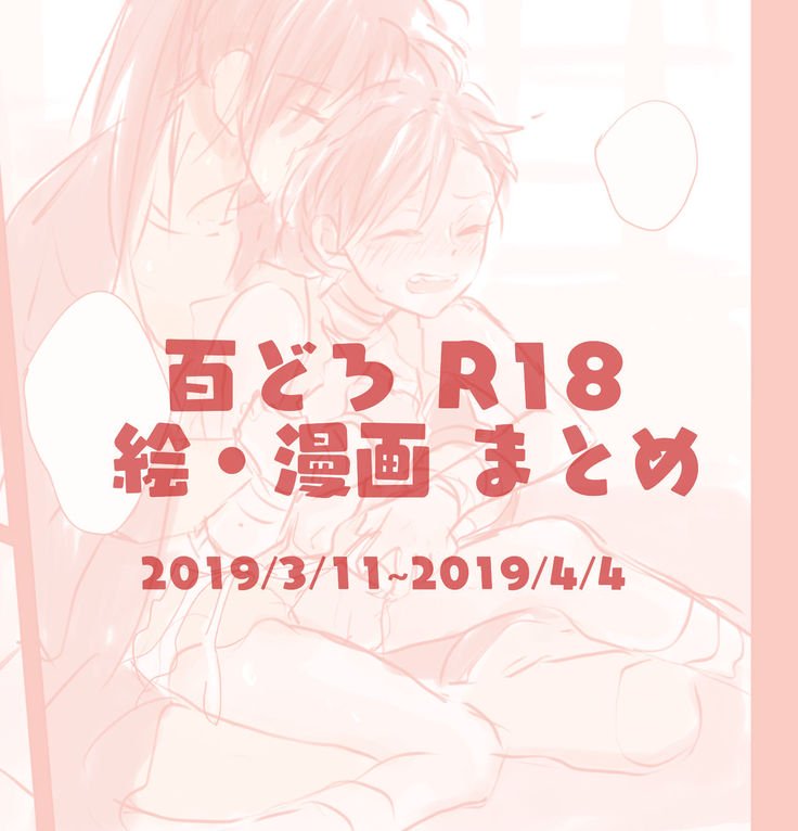 百ドロ1 百ドロ1