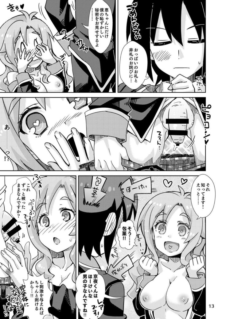 ゆるふわからの総つぎょう