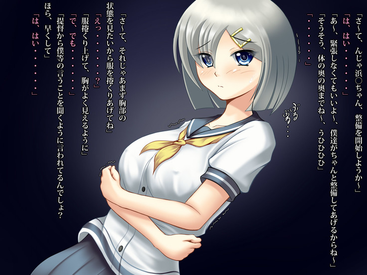 浜 慰安輪姦陵辱