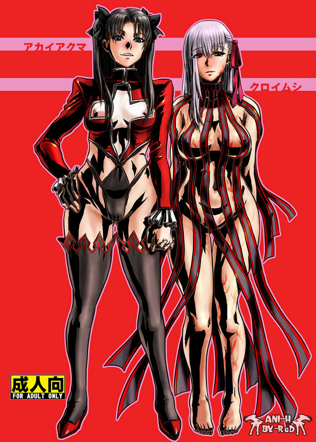 赤井悪魔黒井むし